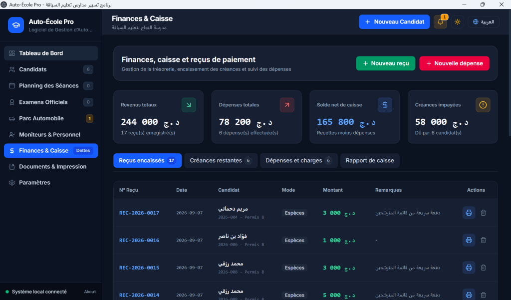 AUTOECOLE — الوثائق والطباعة