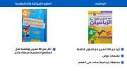 JustSell product showcase 7