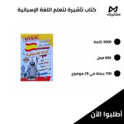 JustSell product showcase 6