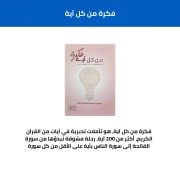JustSell product showcase 2