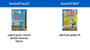 JustSell product showcase 5