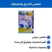 JustSell product showcase 3