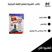 JustSell product showcase 5