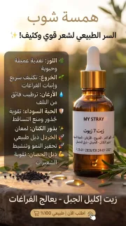 JustSell product showcase 2