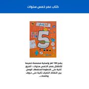 JustSell product showcase 5