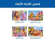 JustSell product showcase 3