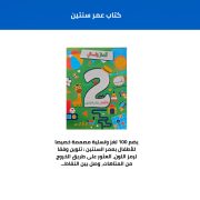 JustSell product showcase 2