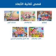 JustSell product showcase 4