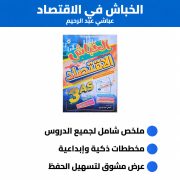 JustSell product showcase 2