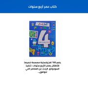 JustSell product showcase 4