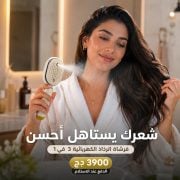 JustSell product showcase 4