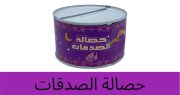 JustSell product showcase 3